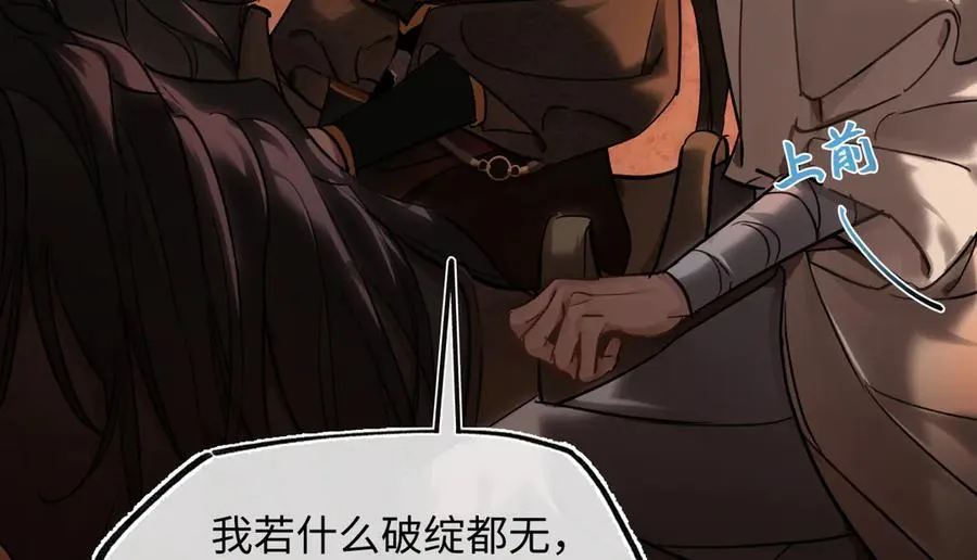 第四十话 密语 第99页
