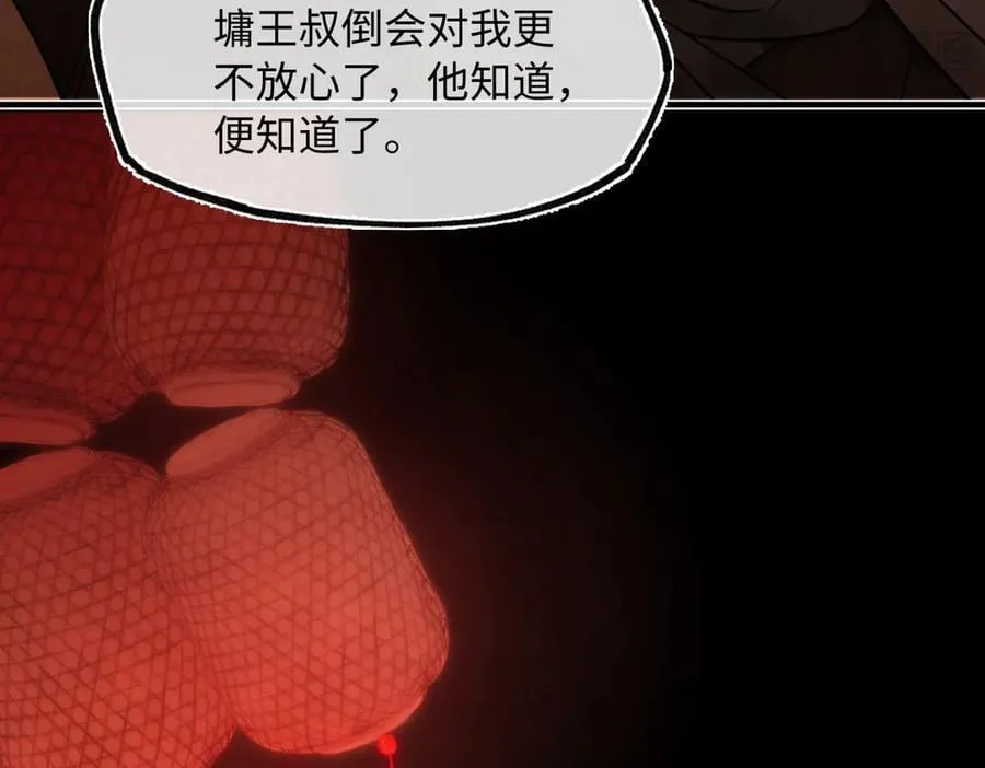 第四十话 密语 第100页