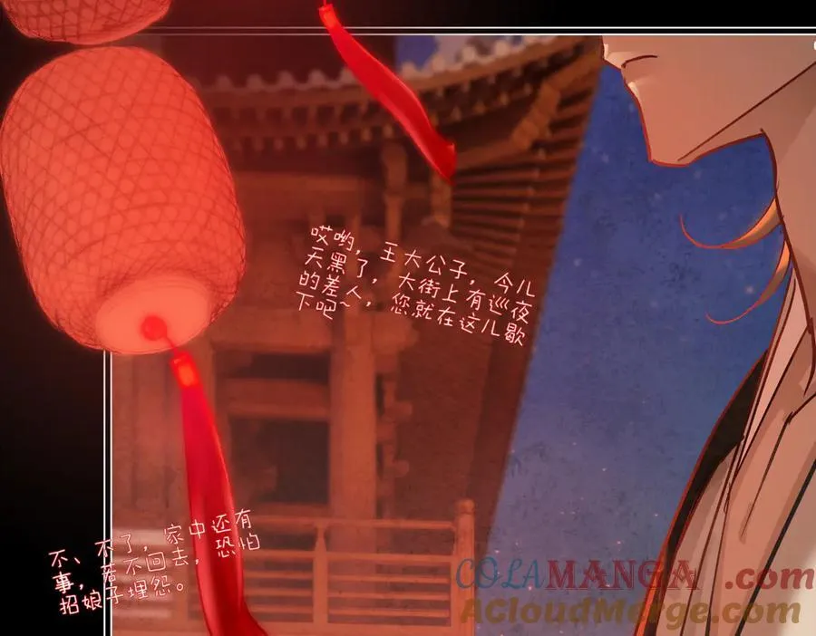 第四十话 密语 第101页