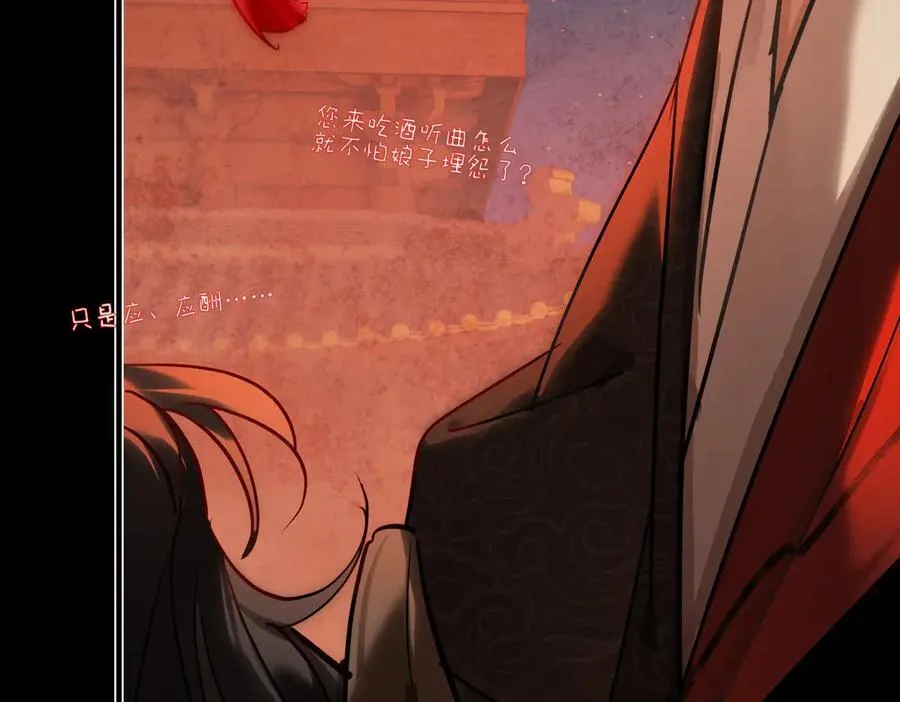 第四十话 密语 第102页