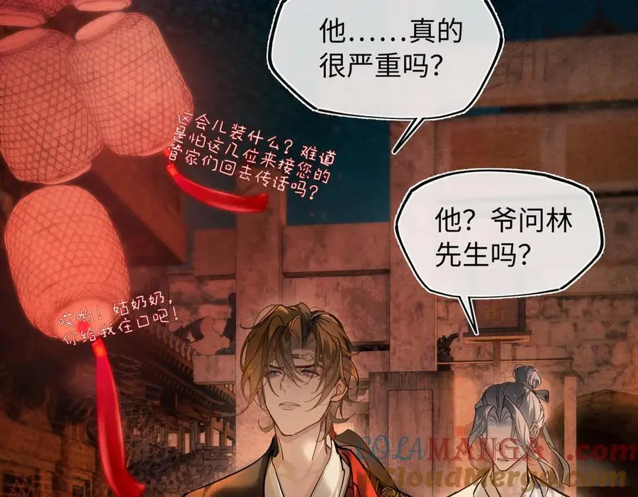 第四十话 密语 第105页