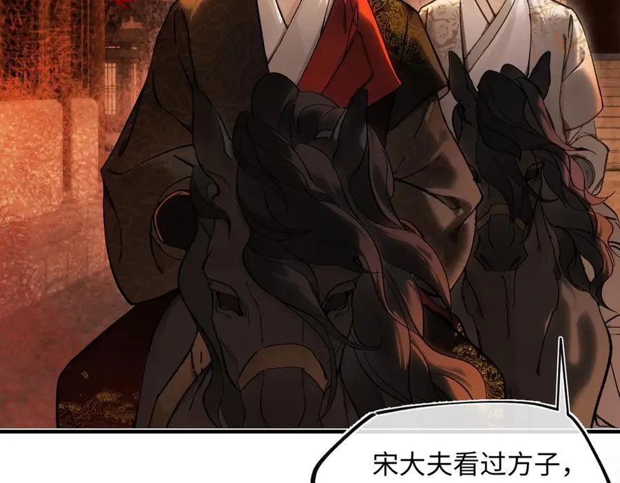 第四十话 密语 第106页