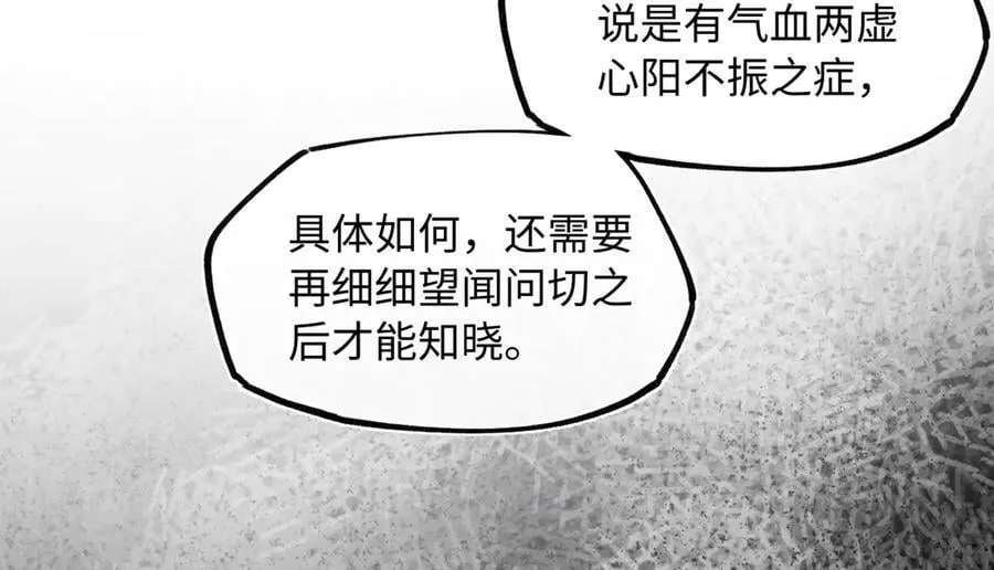 第四十话 密语 第107页