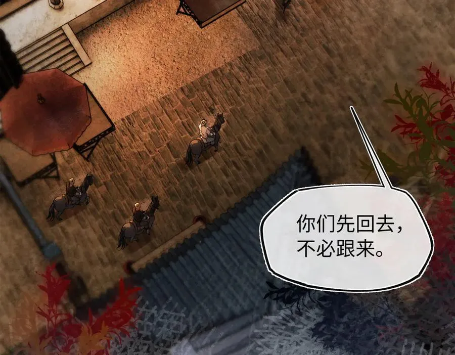 第四十话 密语 第112页