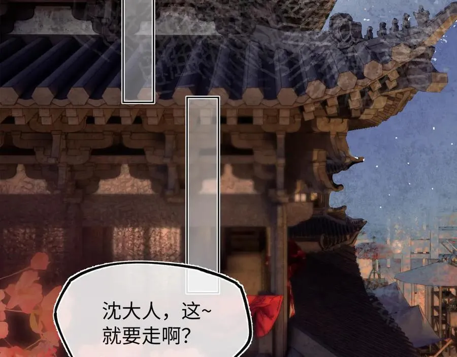 第四十话 密语 第114页