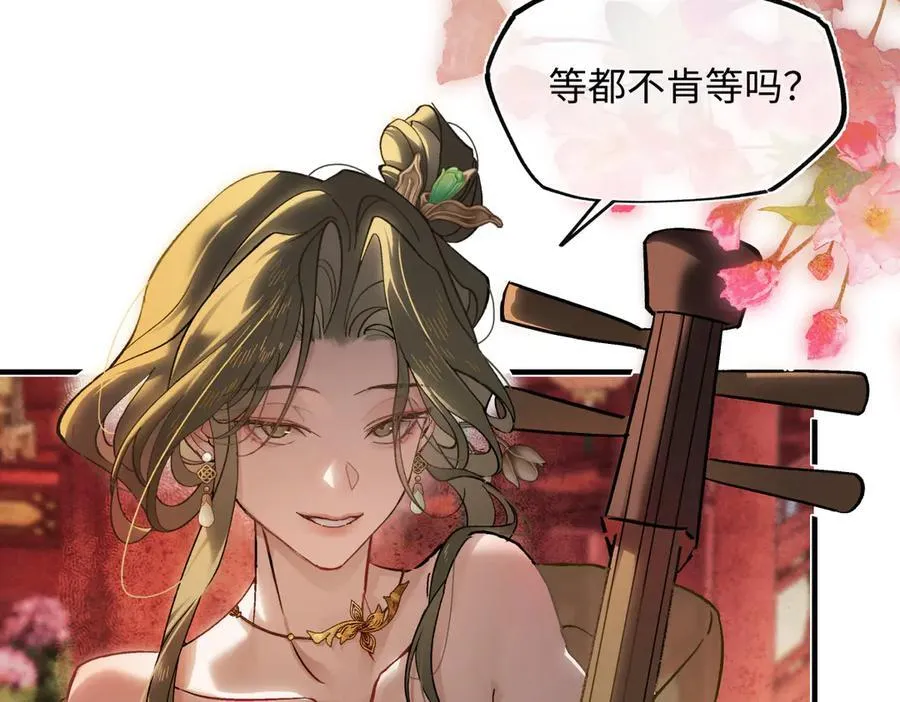 第四十话 密语 第118页