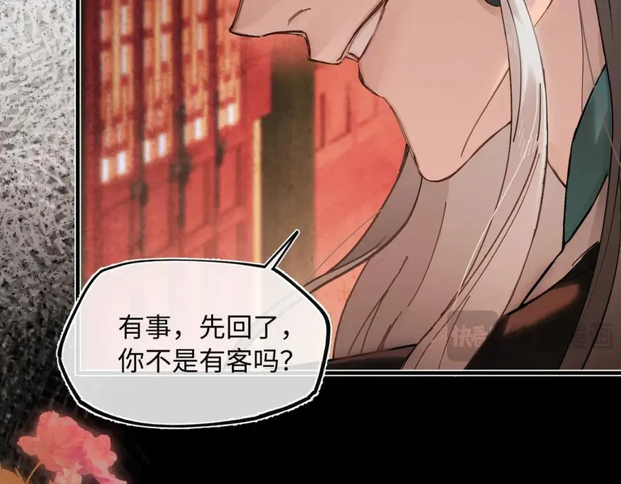第四十话 密语 第122页