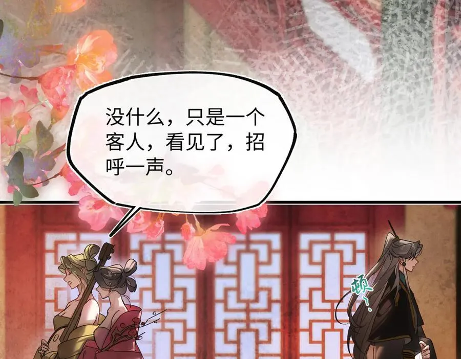 第四十话 密语 第131页