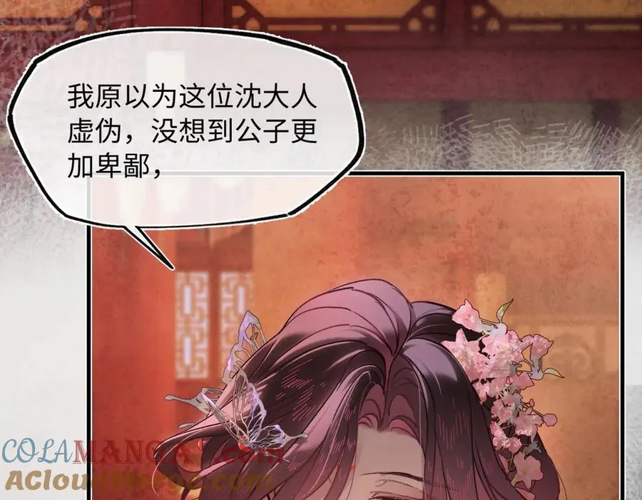 第四十话 密语 第137页