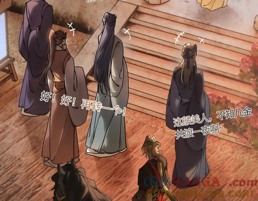 第四十话 密语 第145页