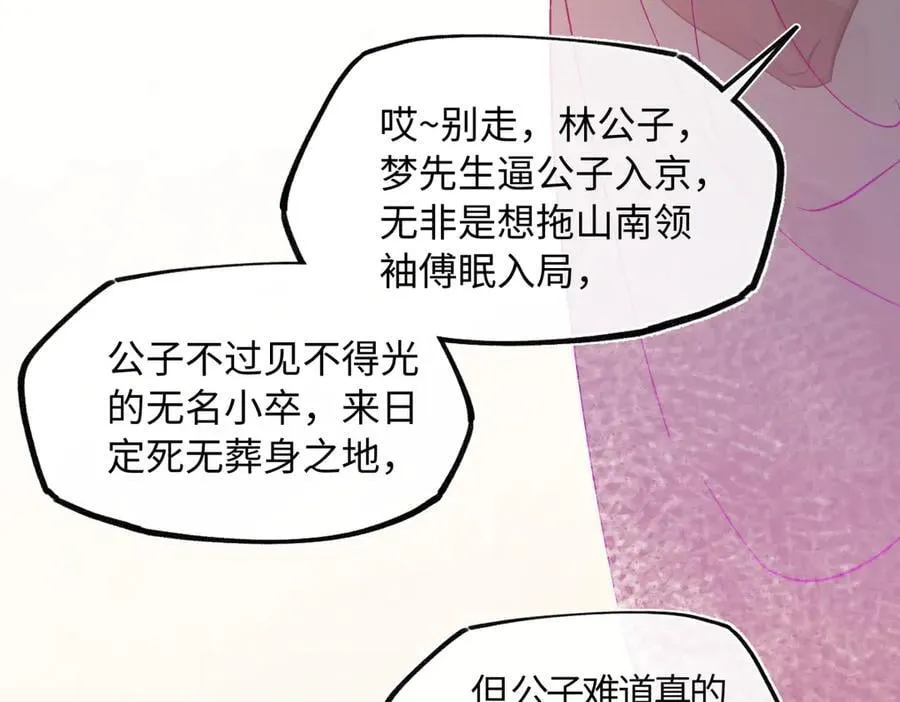 第四十话 密语 第151页