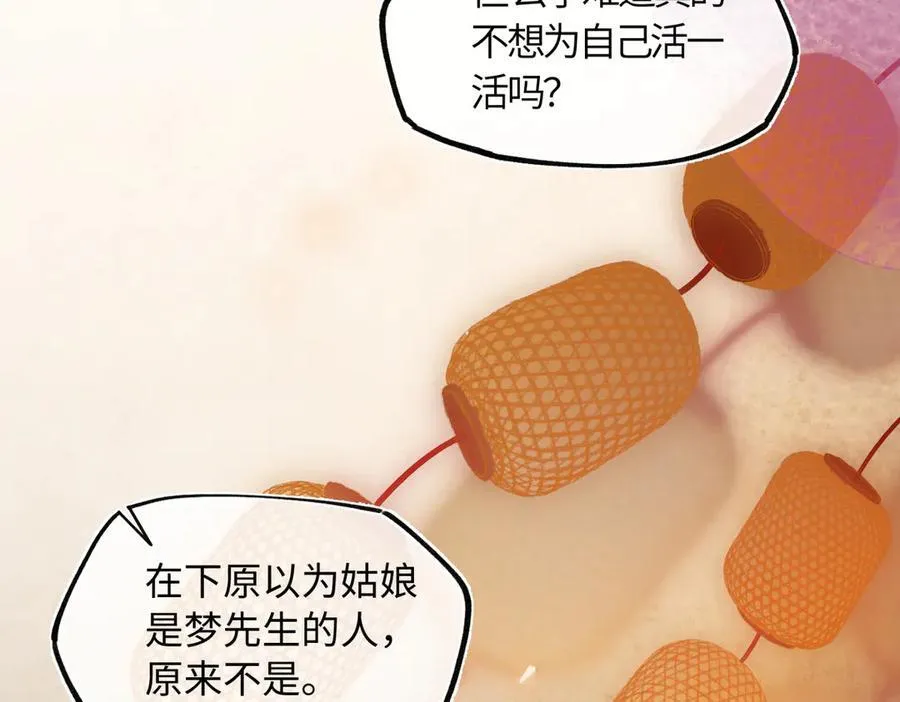 第四十话 密语 第152页