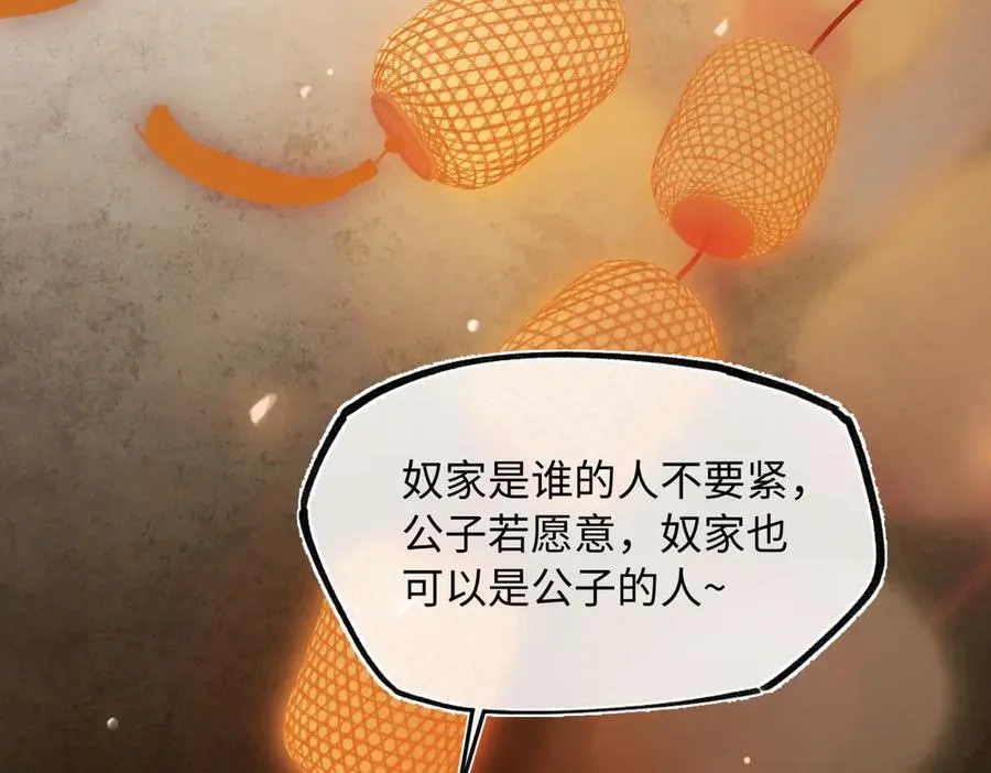 第四十话 密语 第154页
