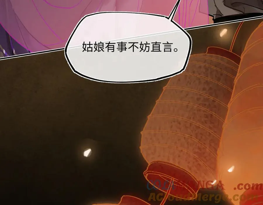 第四十话 密语 第157页
