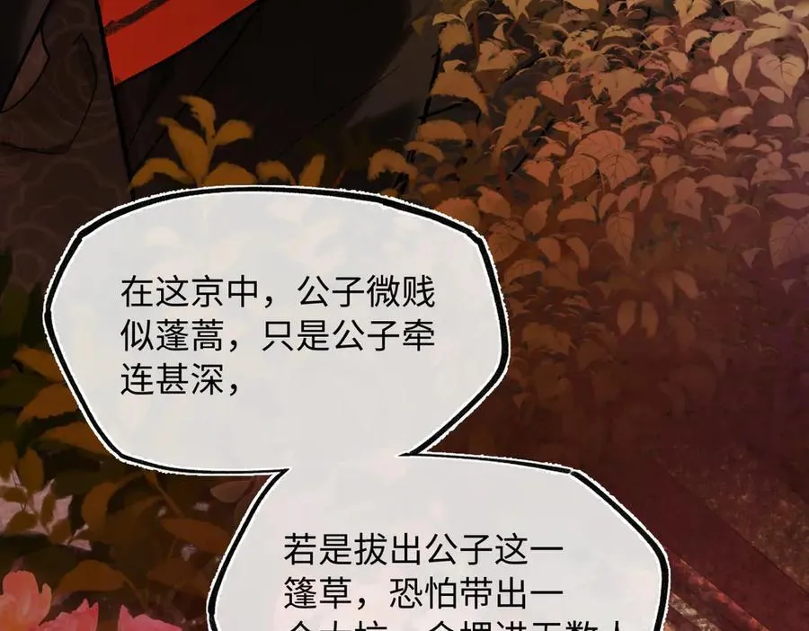 第四十话 密语 第162页