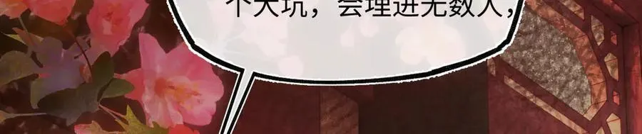 第四十话 密语 第163页