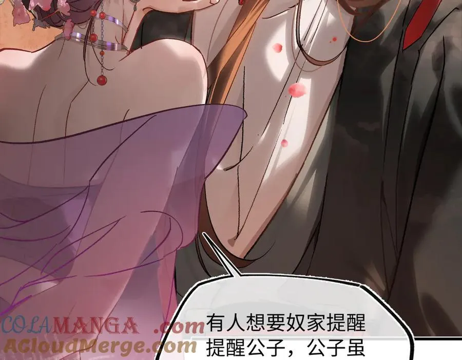第四十话 密语 第165页