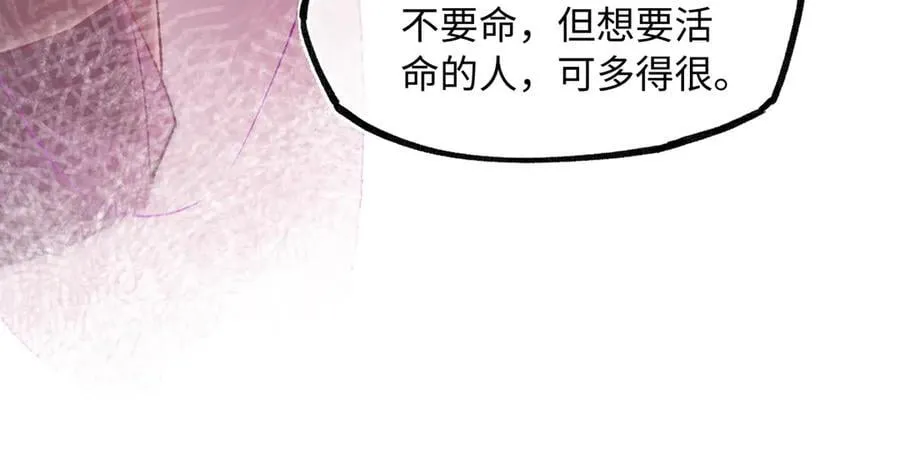 第四十话 密语 第166页