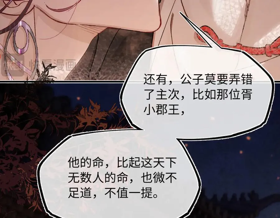 第四十话 密语 第168页