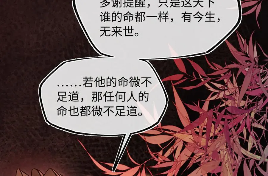 第四十话 密语 第186页
