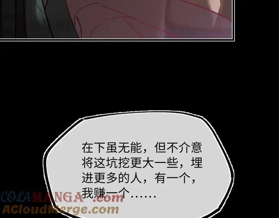 第四十话 密语 第189页