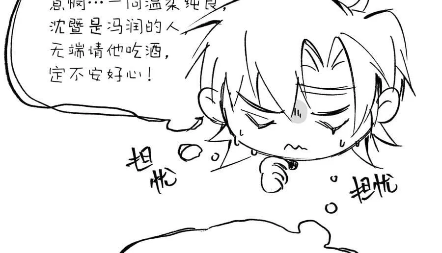 第四十话 密语 第208页