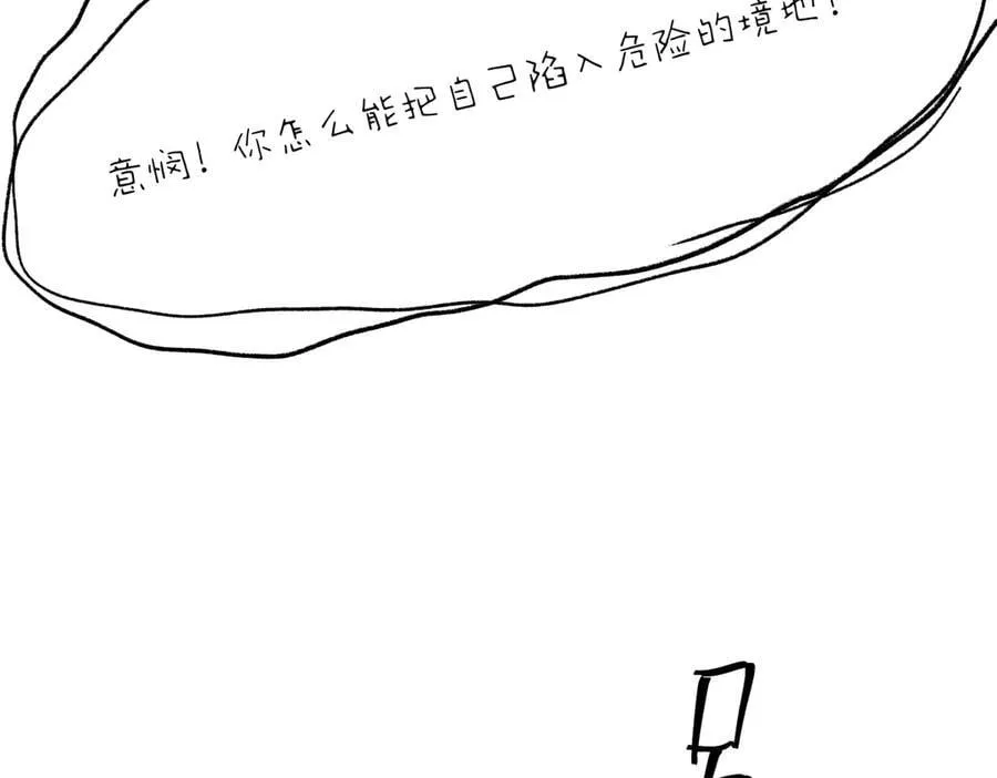 第四十话 密语 第210页