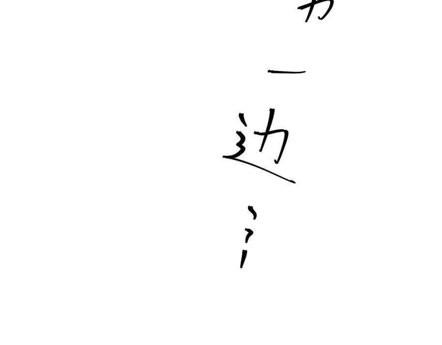 第四十话 密语 第211页