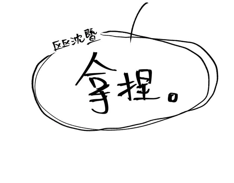 第四十话 密语 第215页