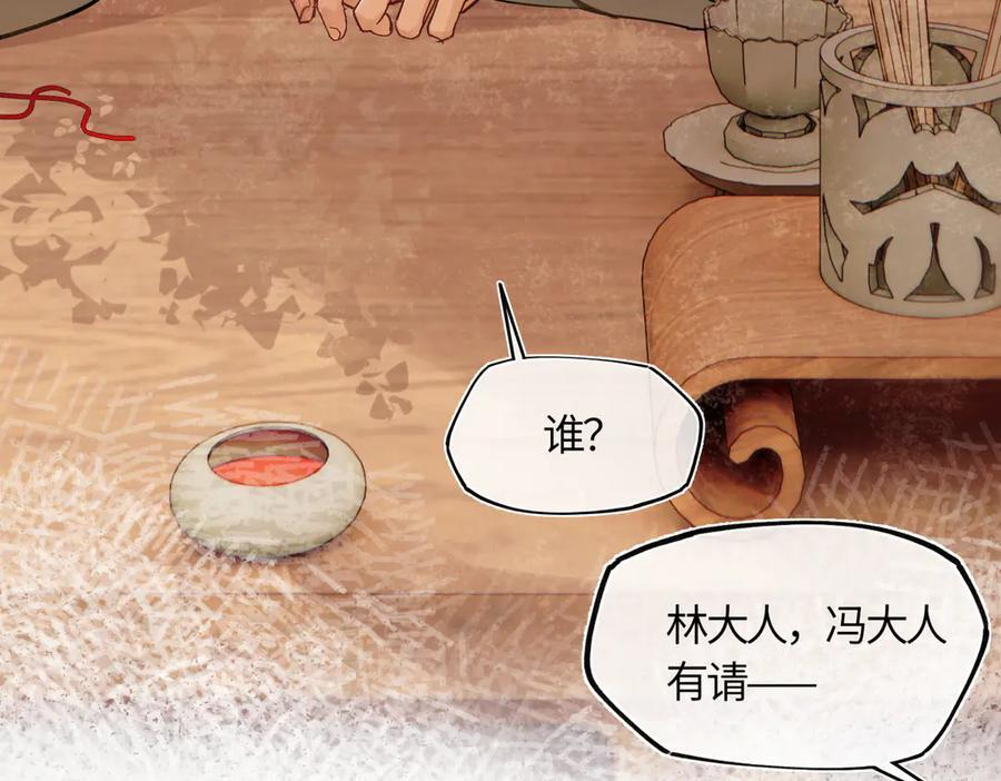 第四十一话 山崩 第20页