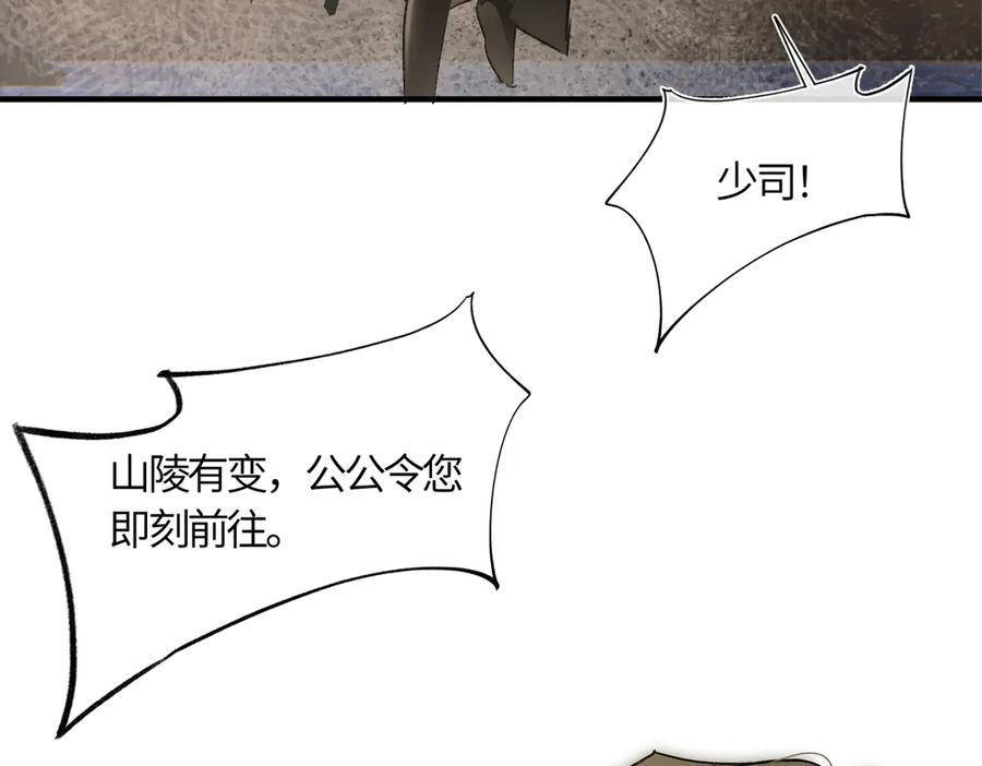 第四十一话 山崩 第27页