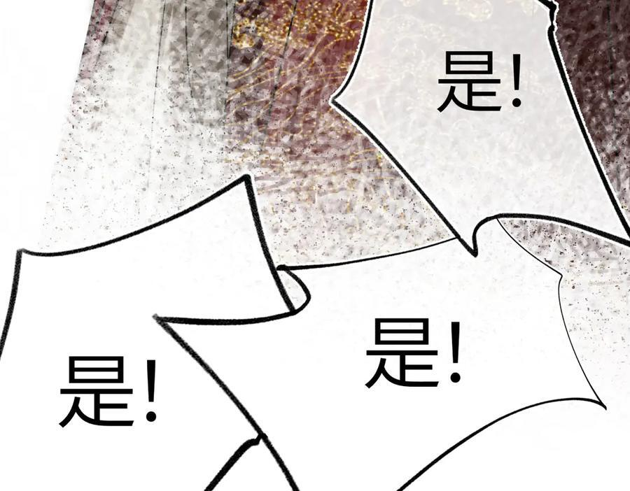 第四十一话 山崩 第32页