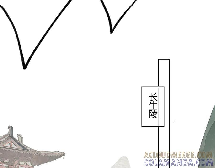 第四十一话 山崩 第33页