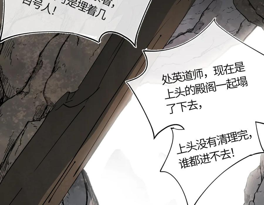 第四十一话 山崩 第39页