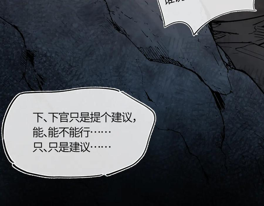 第四十一话 山崩 第43页