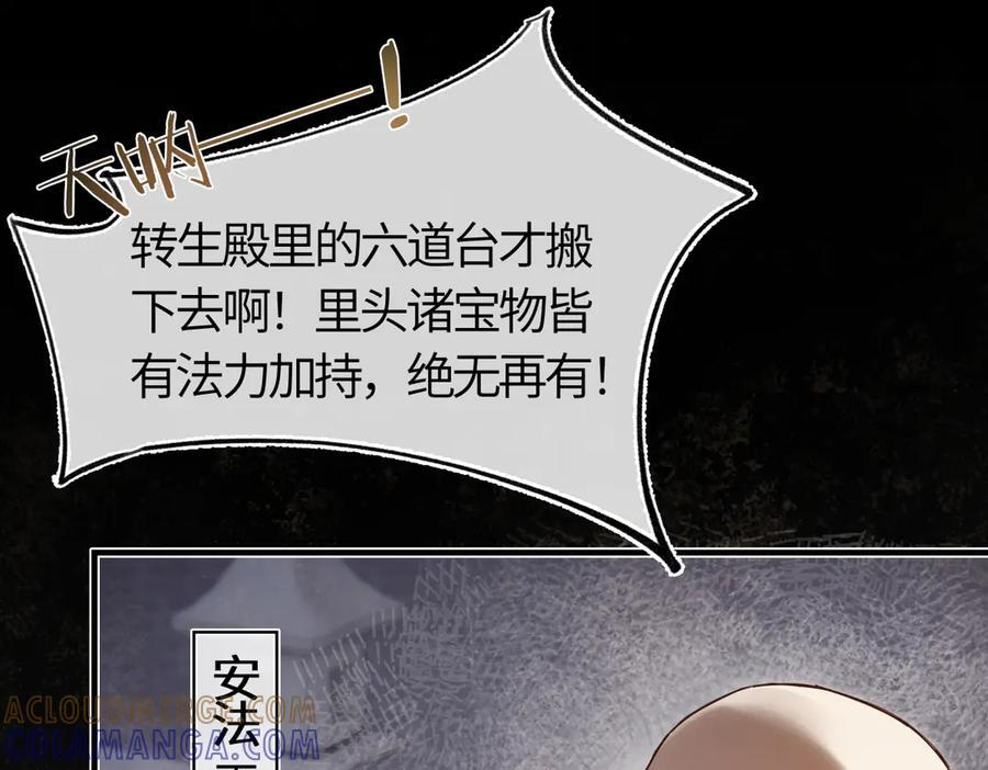 第四十一话 山崩 第45页