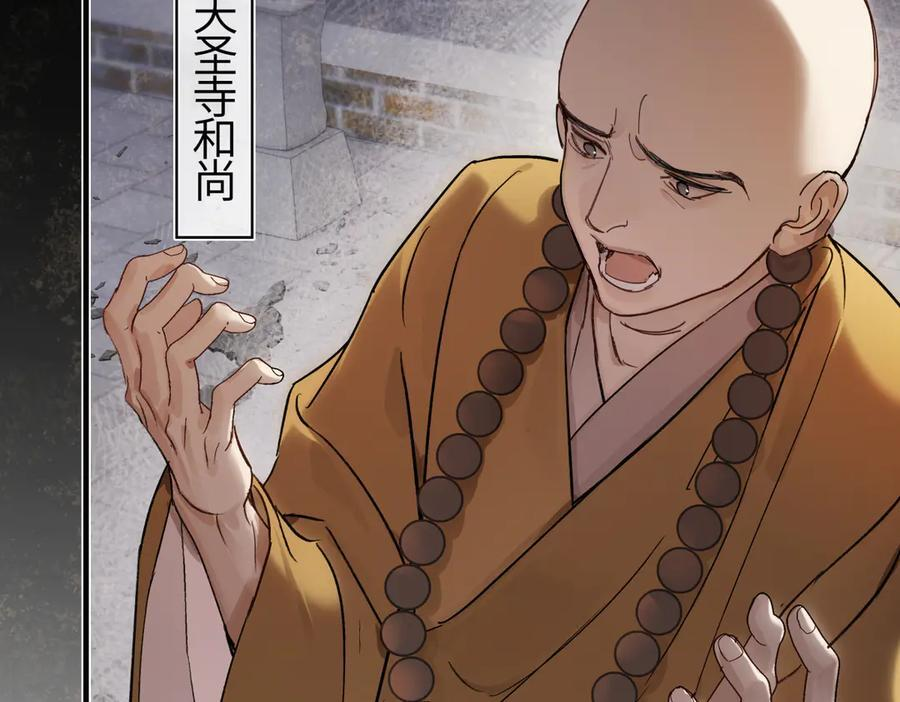 第四十一话 山崩 第46页