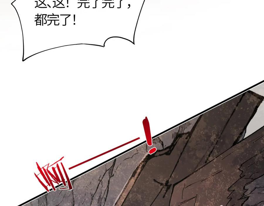 第四十一话 山崩 第48页