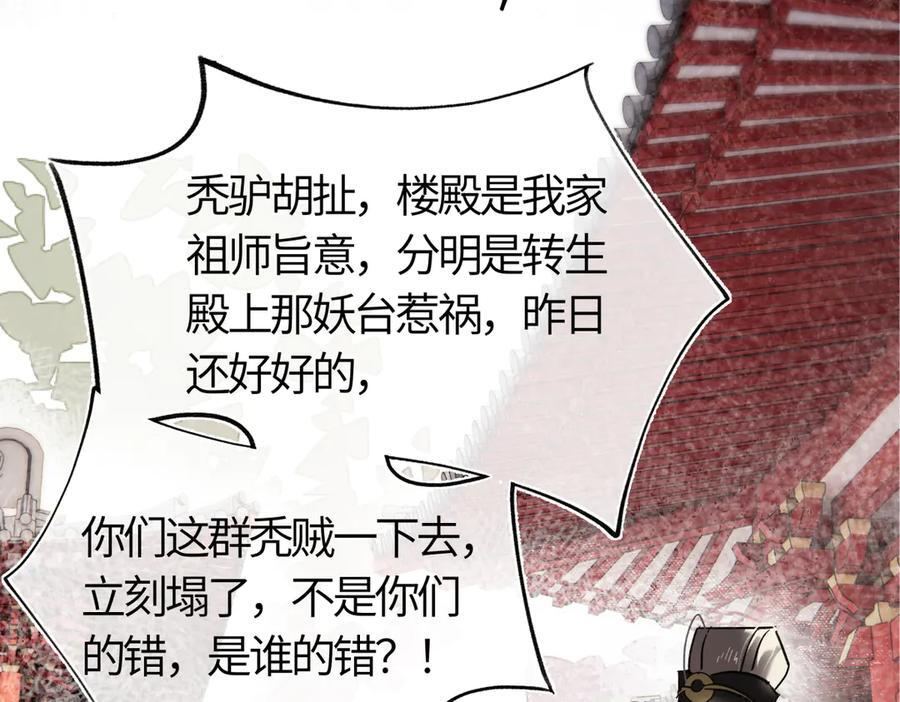 第四十一话 山崩 第55页