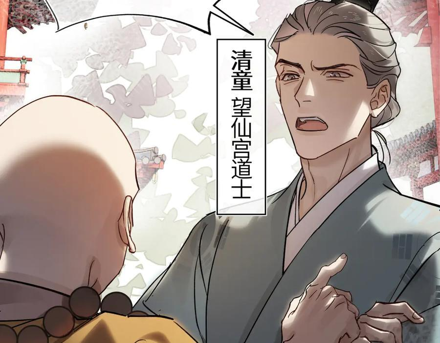 第四十一话 山崩 第56页