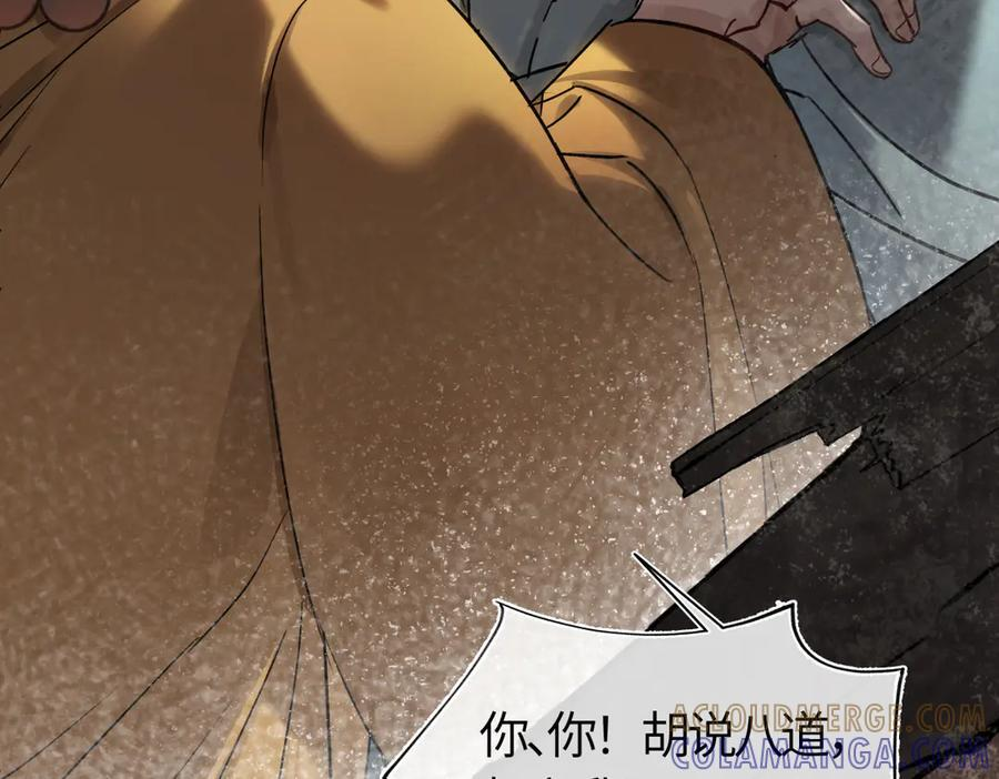 第四十一话 山崩 第57页