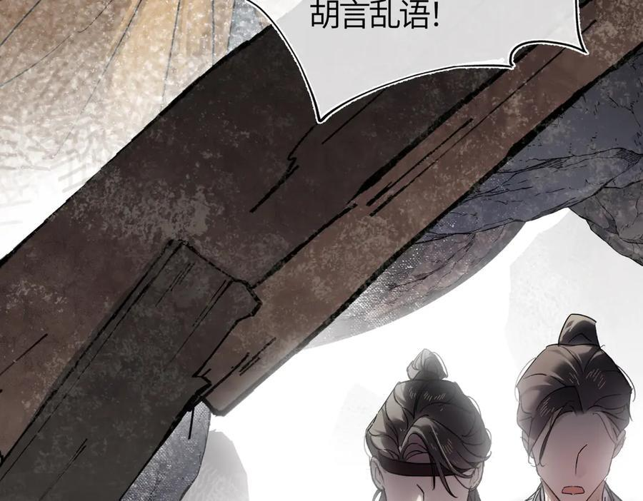 第四十一话 山崩 第58页
