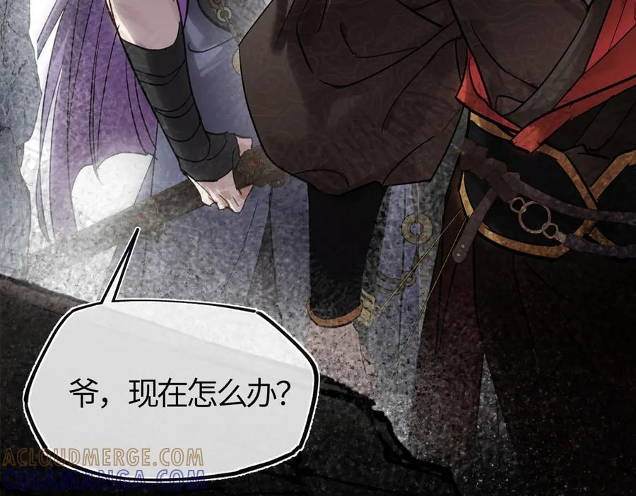 第四十一话 山崩 第61页