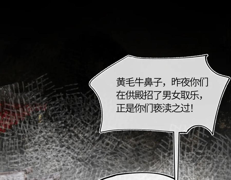 第四十一话 山崩 第63页