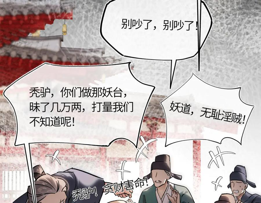 第四十一话 山崩 第64页