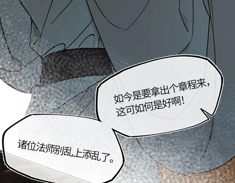 第四十一话 山崩 第67页