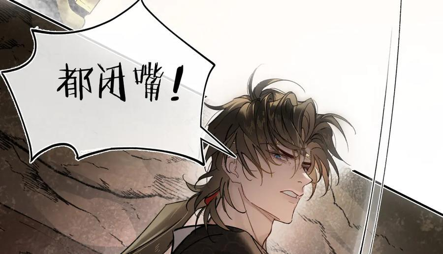 第四十一话 山崩 第70页