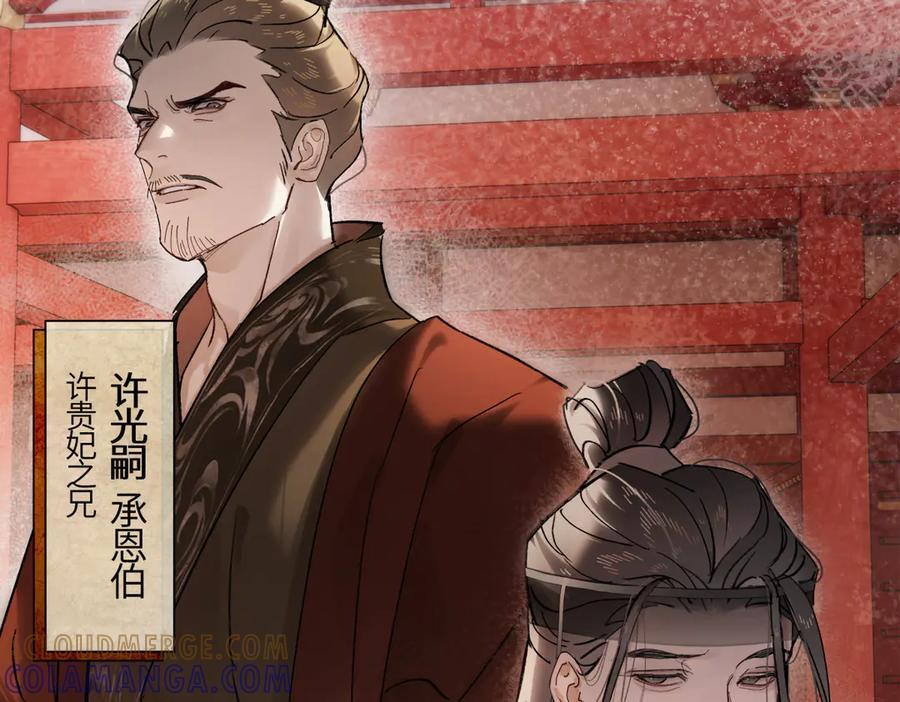 第四十一话 山崩 第77页