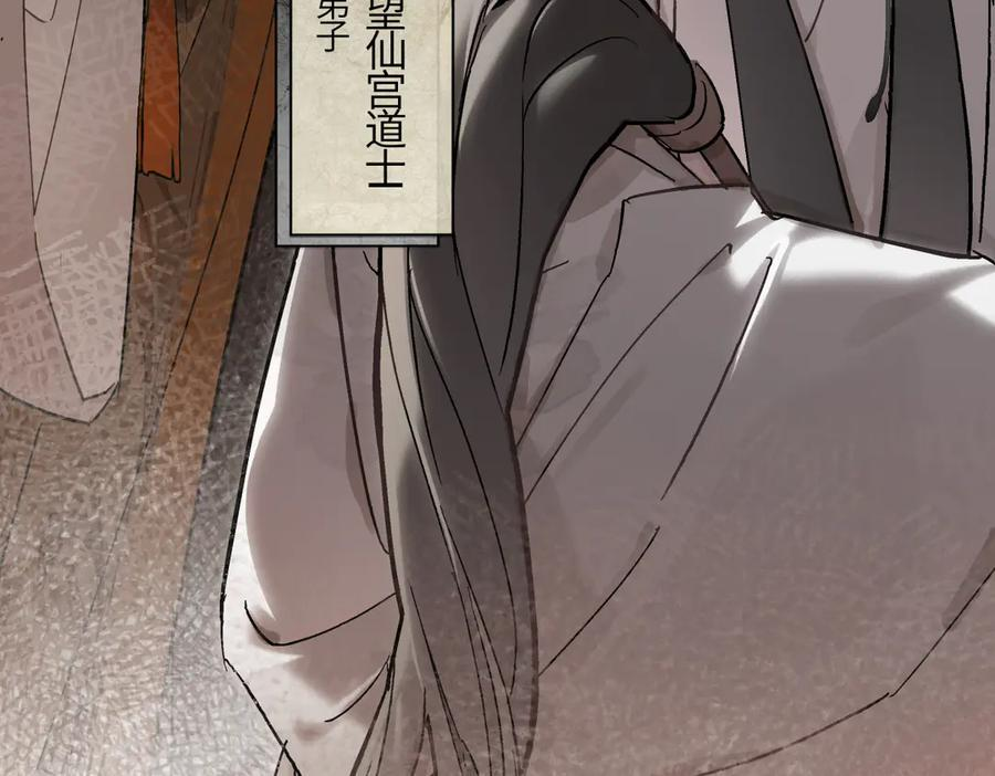 第四十一话 山崩 第79页