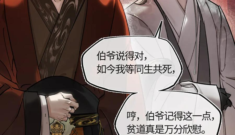 第四十一话 山崩 第82页